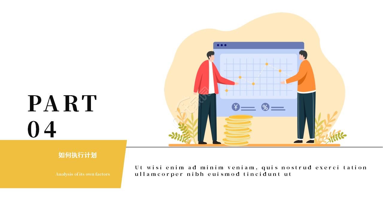 金融商务幻灯片模板