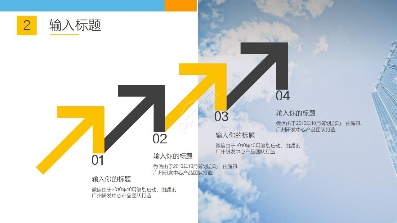 淡蓝色底色商务专用模板