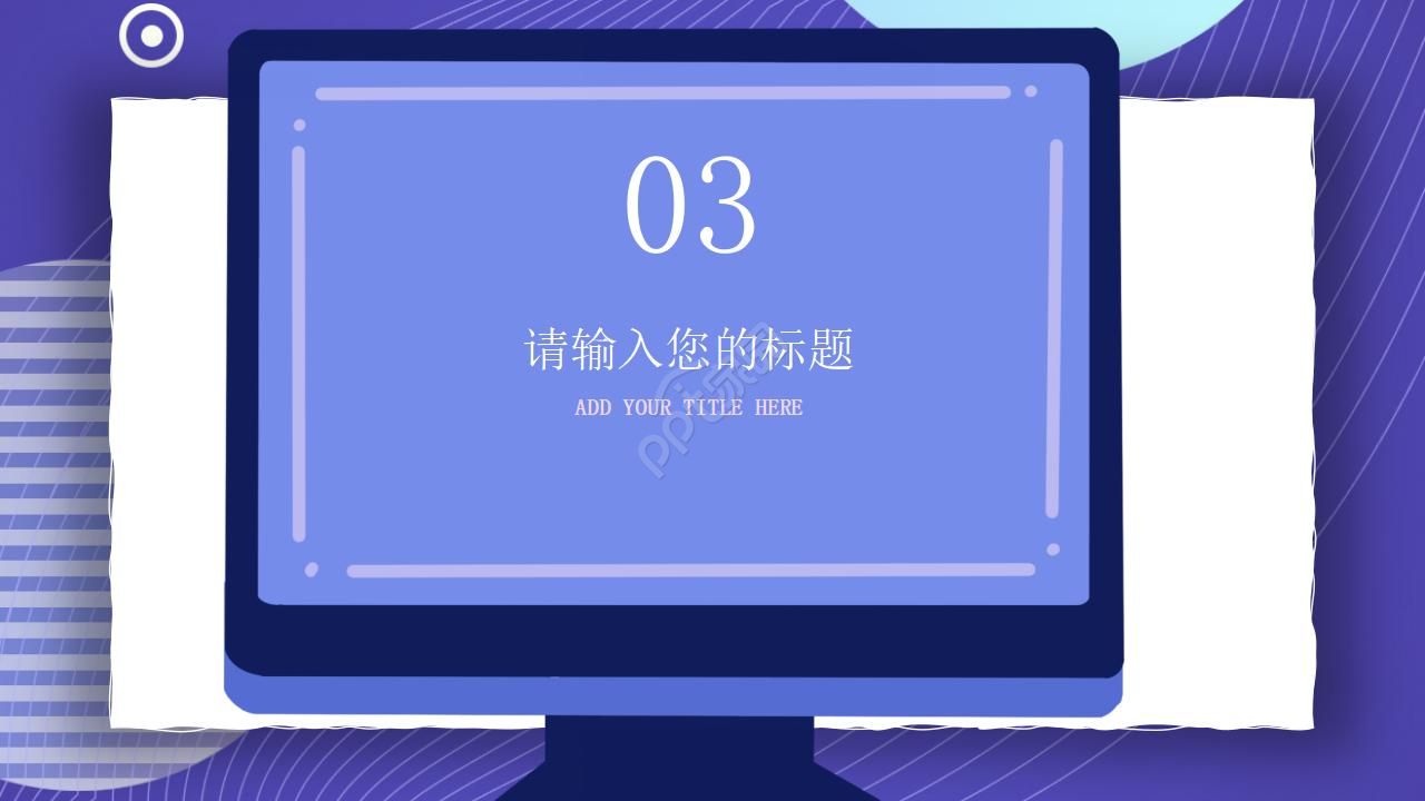 课题研究科技创新ppt模板