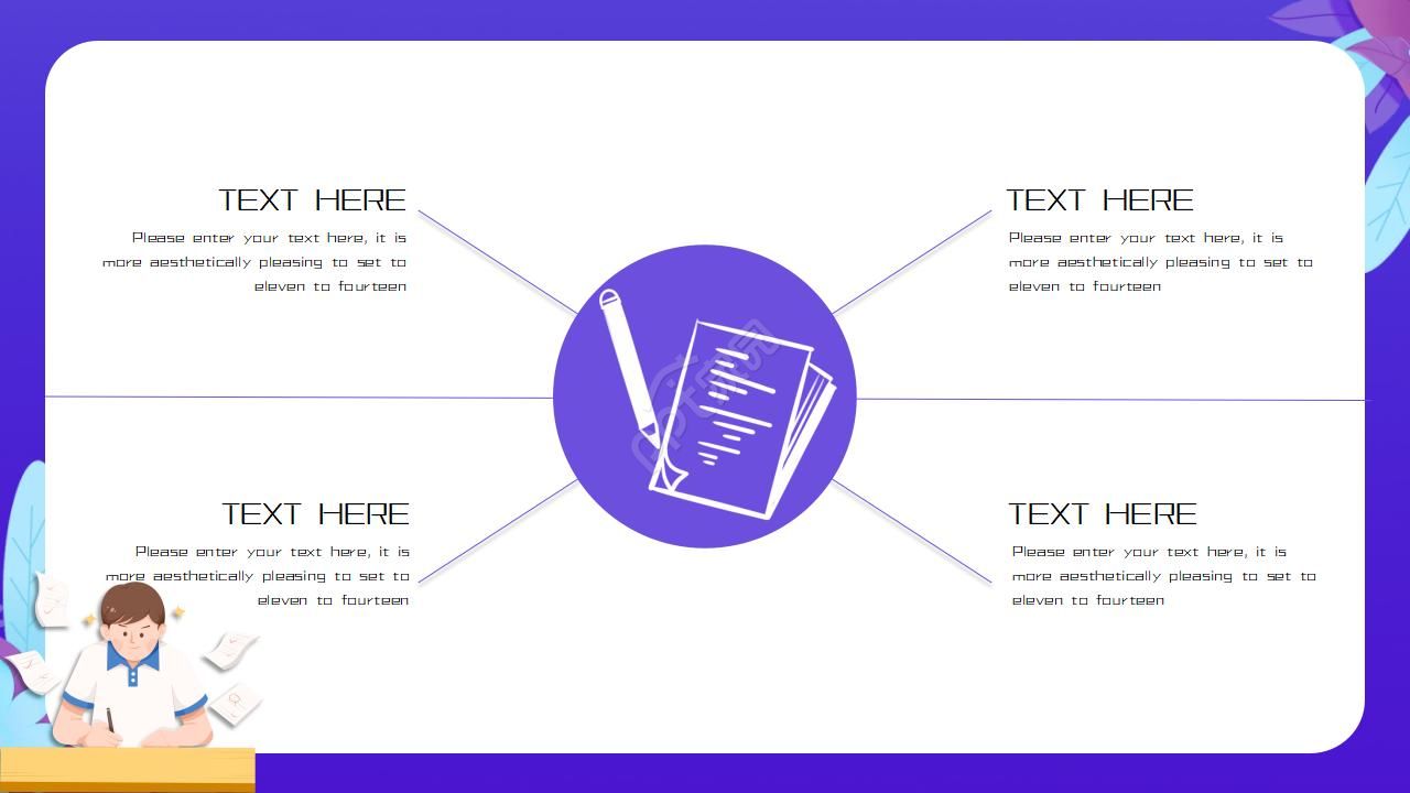 暑假班培训招生PPT模板