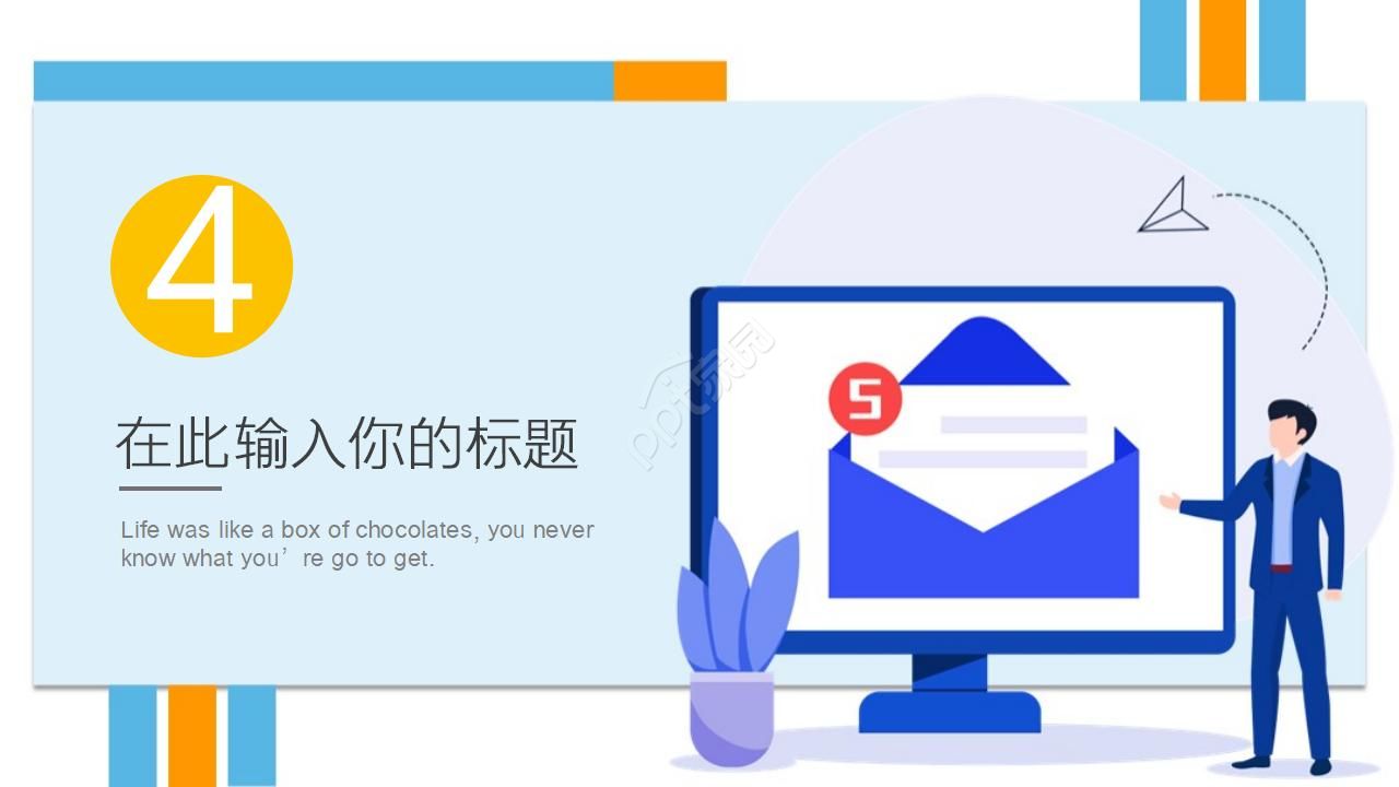 淡蓝色底色商务专用模板