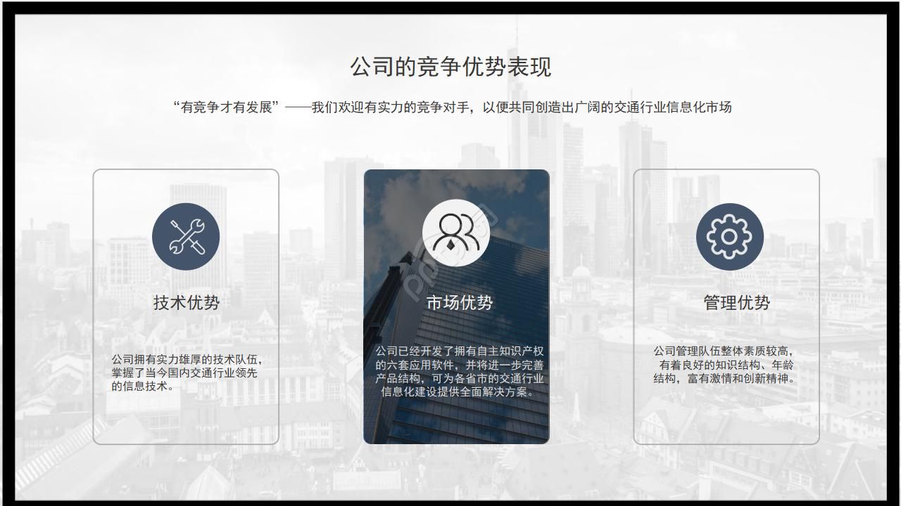 毕业答辩PPT模板(黑色风格)