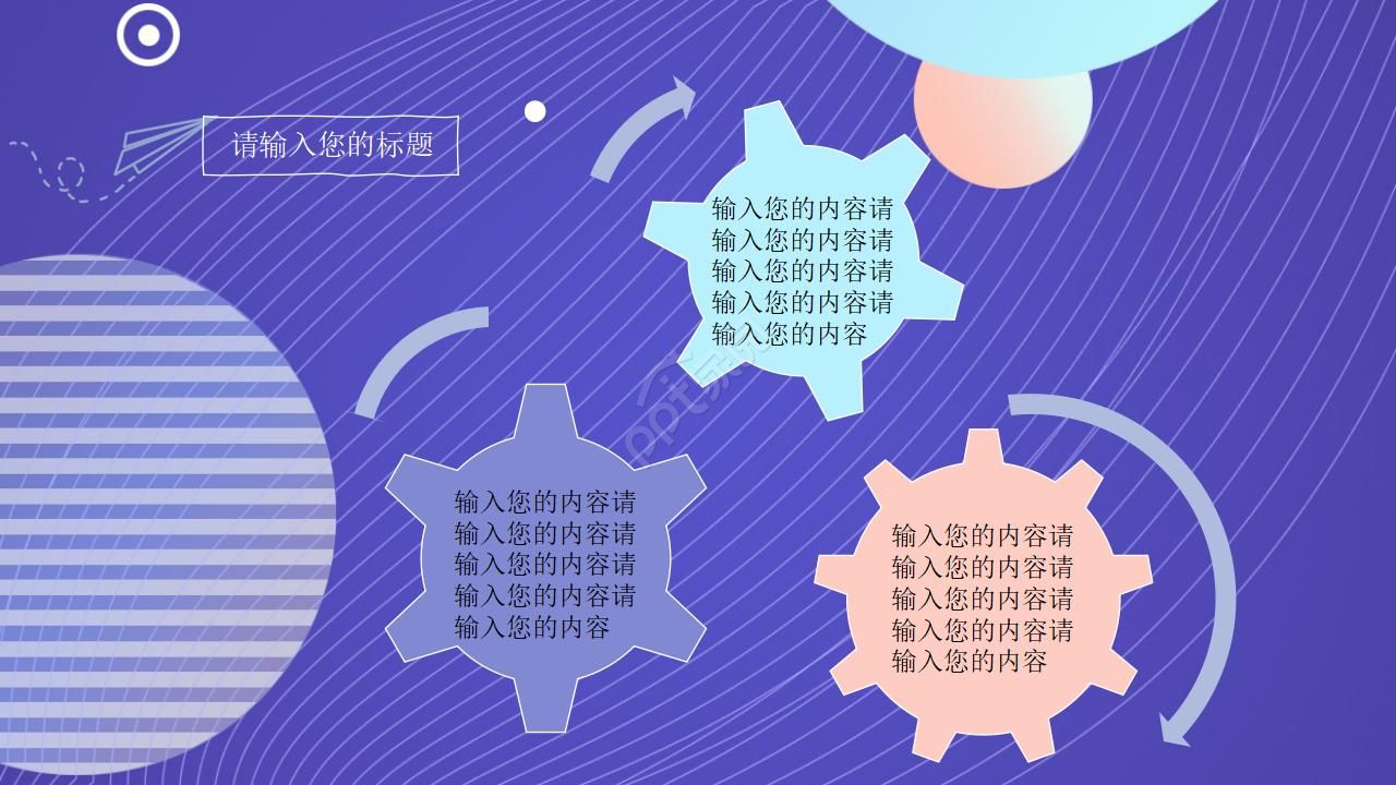 课题研究科技创新ppt模板