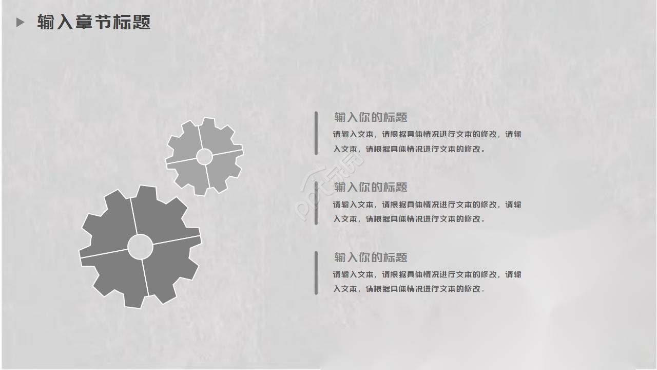 极致中国风商务通用ppt模板