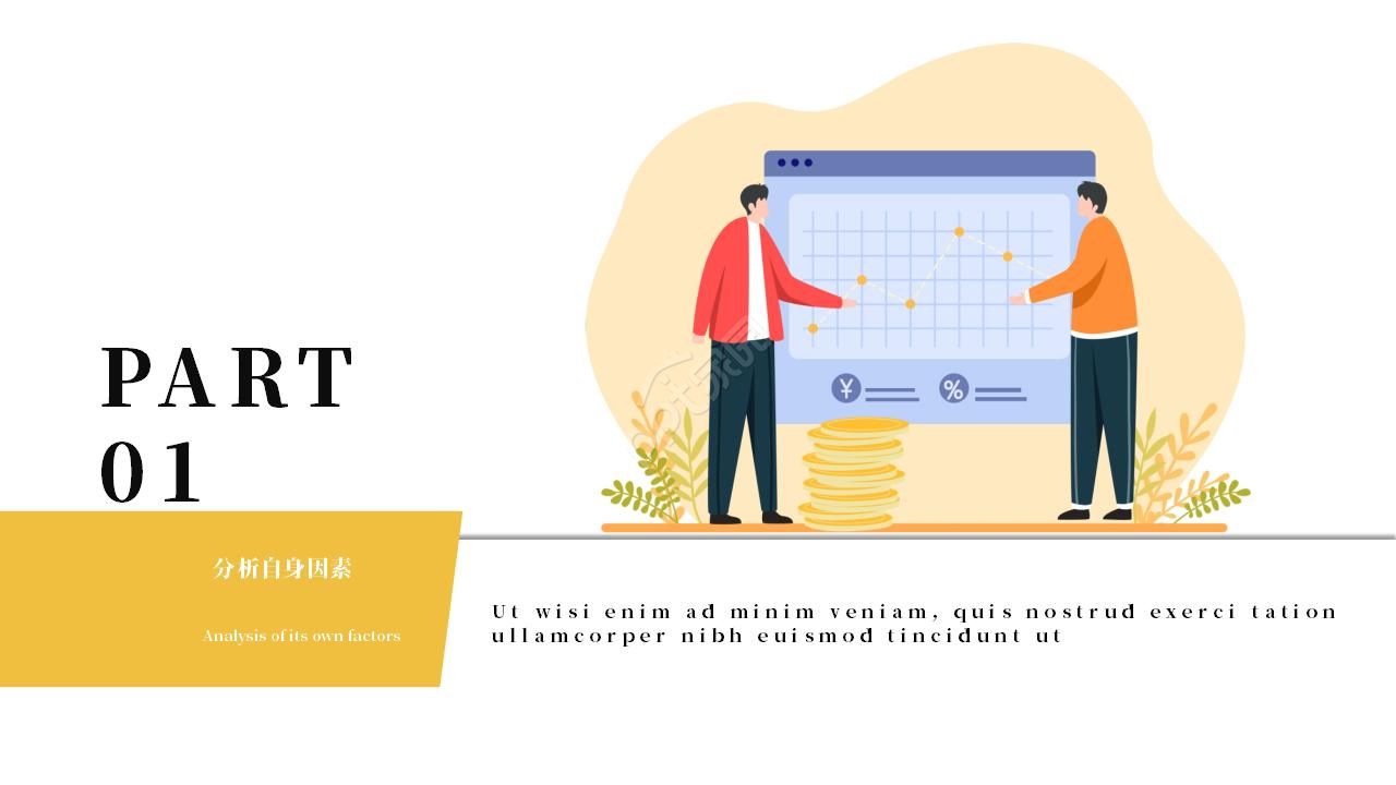 金融商务幻灯片模板