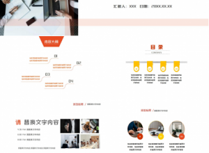 基金行业发展介绍ppt模板下载推荐