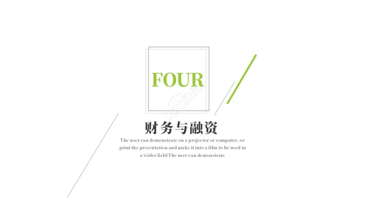 简约商务风活动策划方案ppt模板