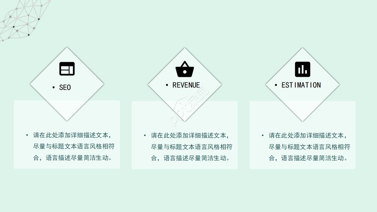 淡青蓝色的PPT幻灯片模板