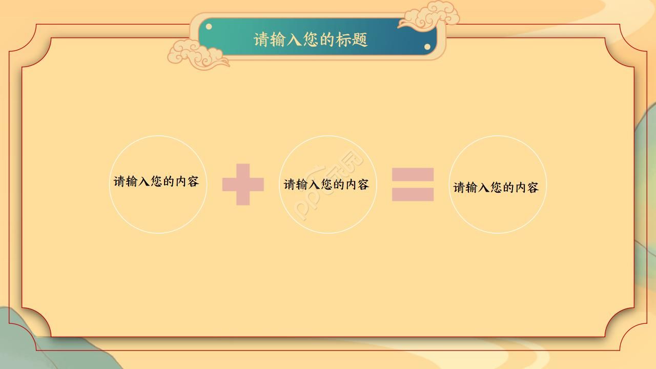 中秋节古诗ppt动态模板