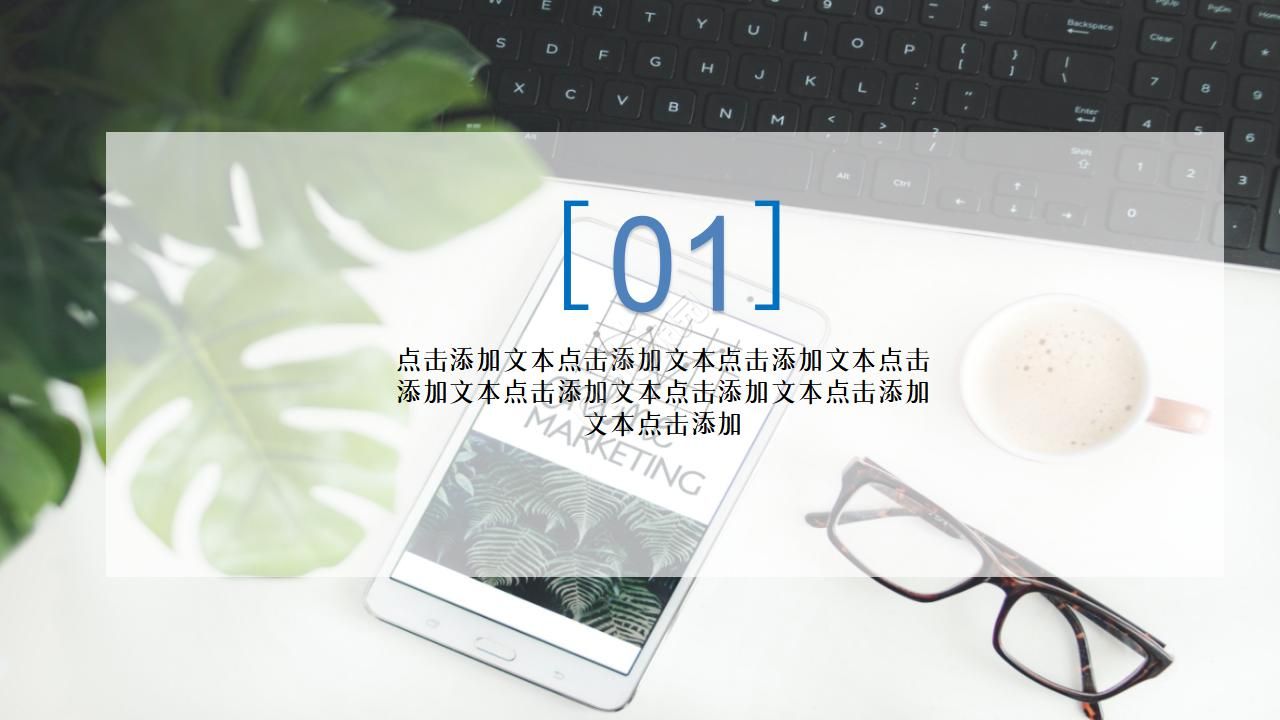 黑科技产品介绍ppt模板