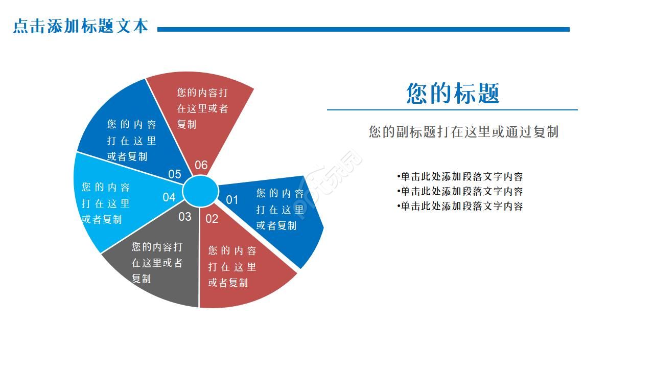 黑科技产品介绍ppt模板