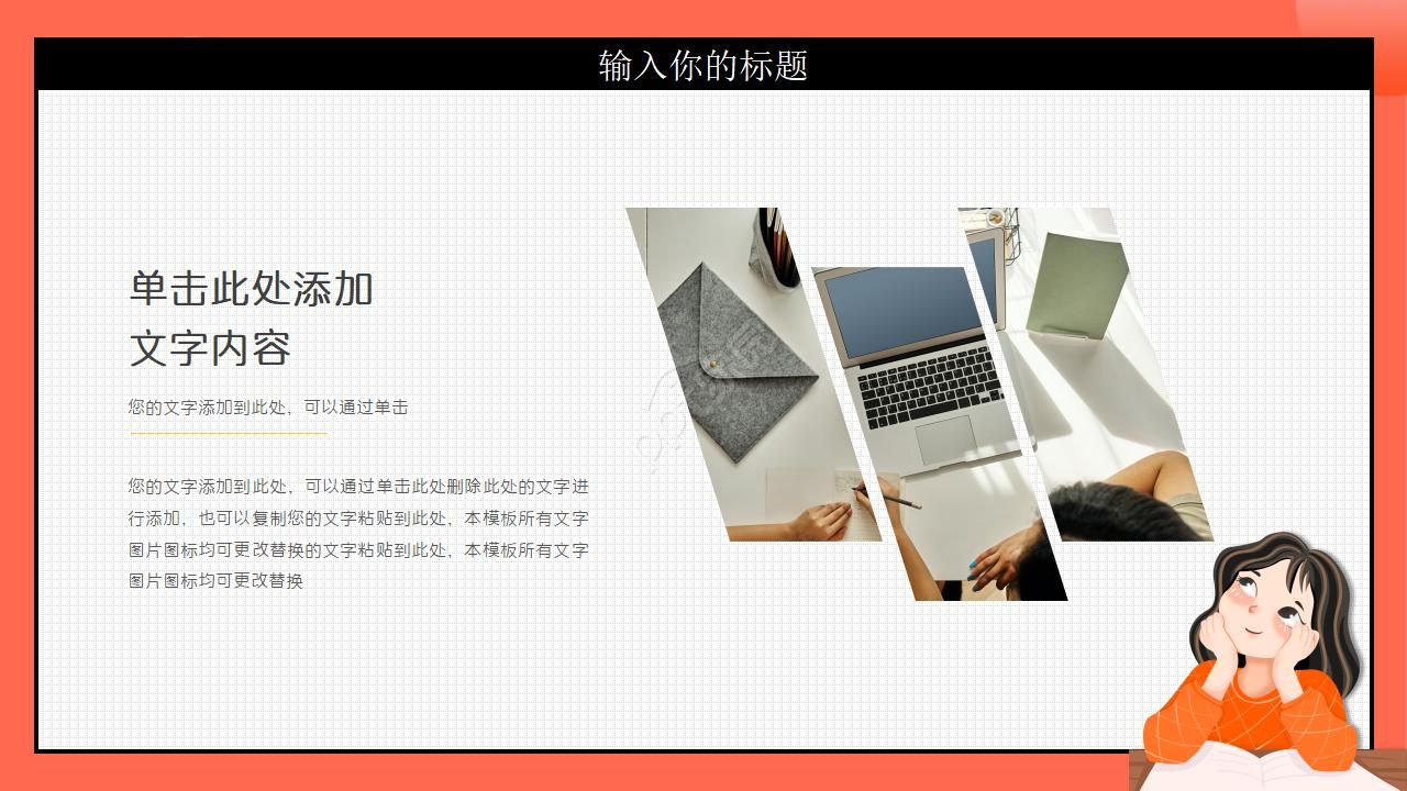 小学生成长册ppt模板