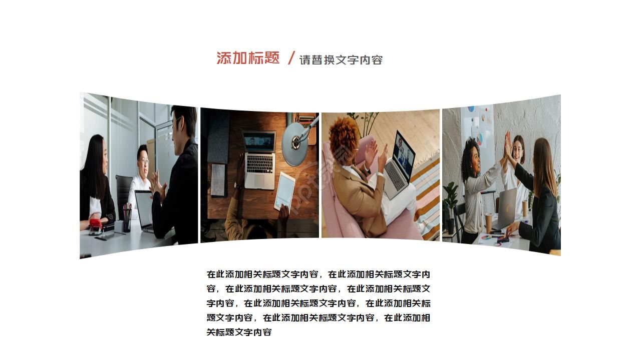 基金行业发展介绍ppt模板