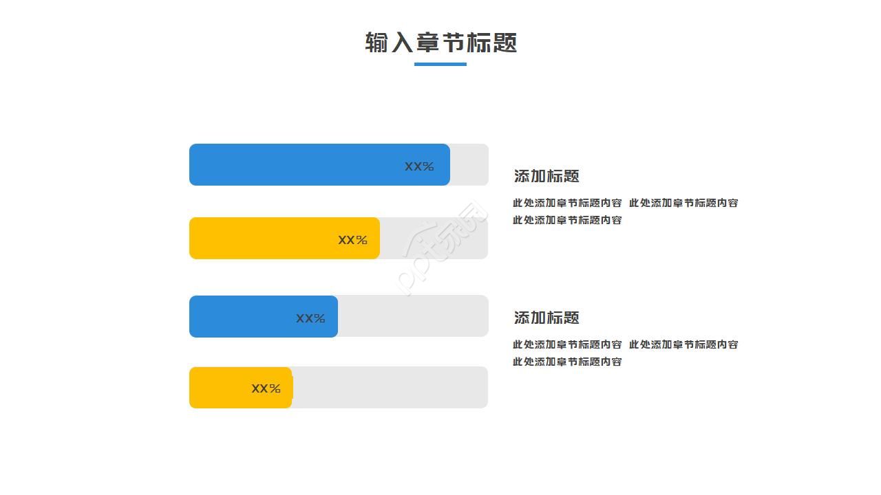 季度报告商务管理PPT模板