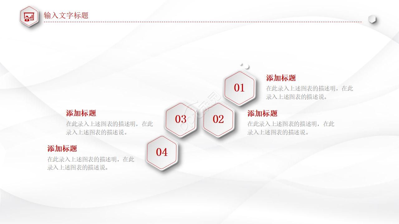 追逐结果的酒店管理者PPT课件