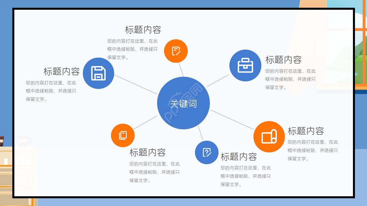 创意立体信息化教学设计ppt模板