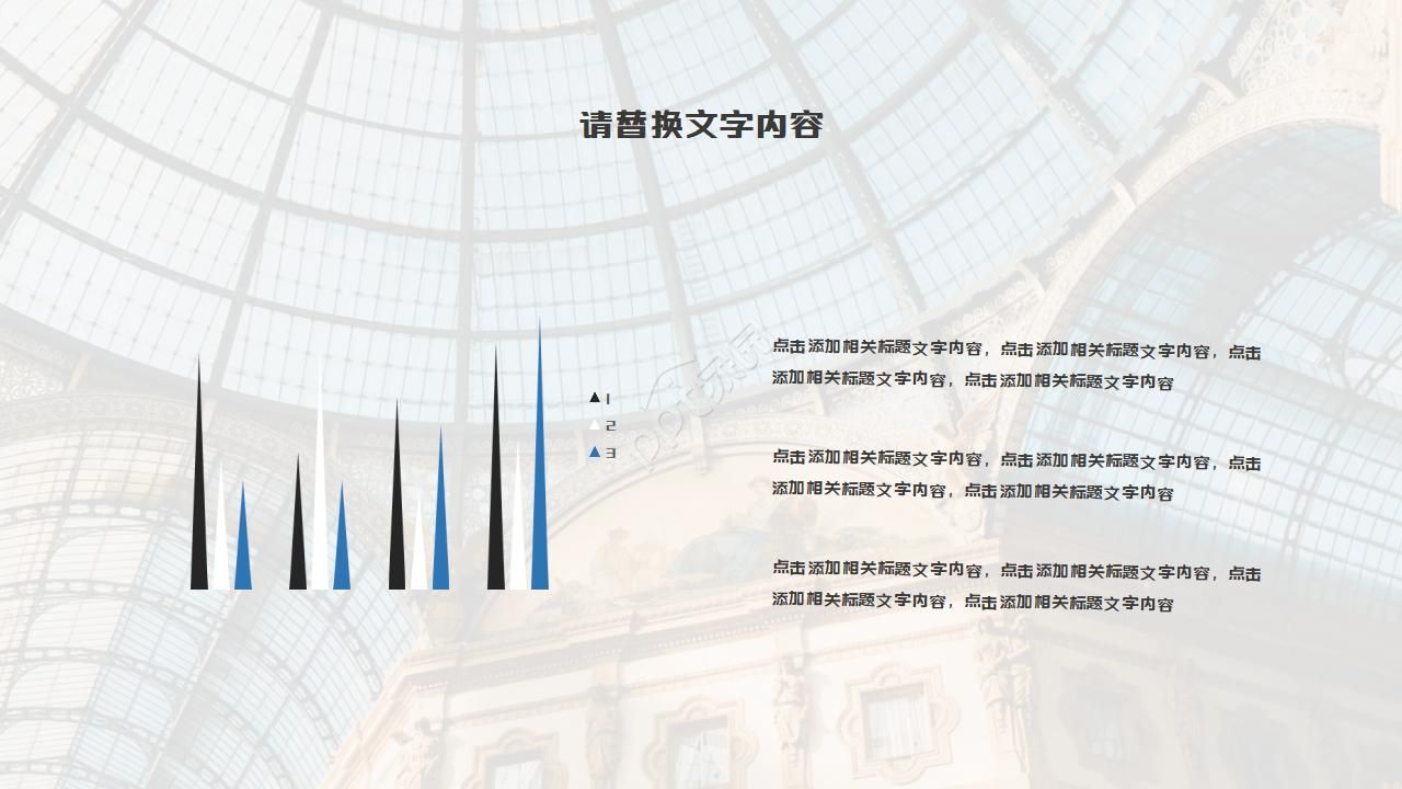 商务扁平风格ppt模板