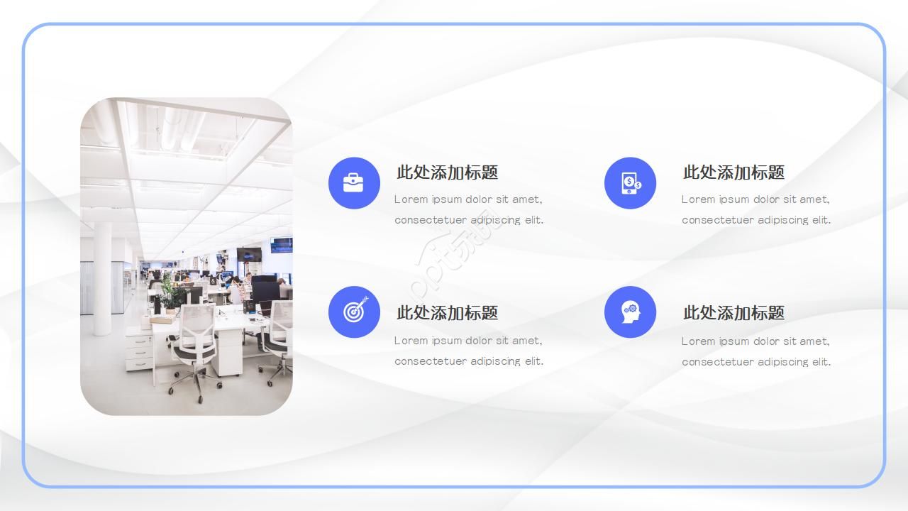 复工报告ppt模板