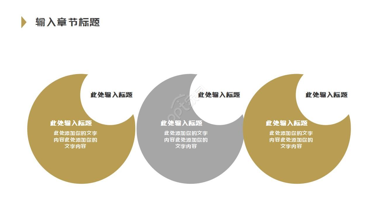 活动精品模板PPT模板