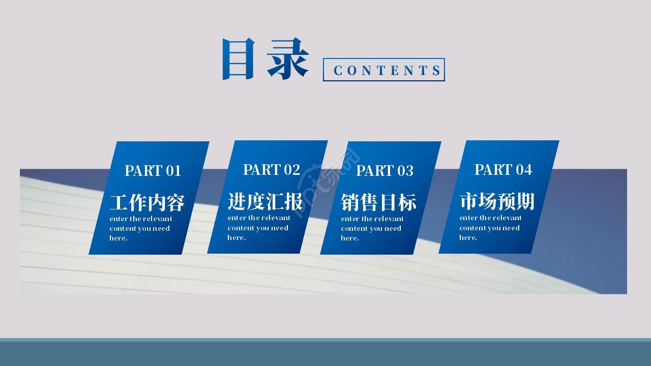 商务风人事行政工作总结ppt模板