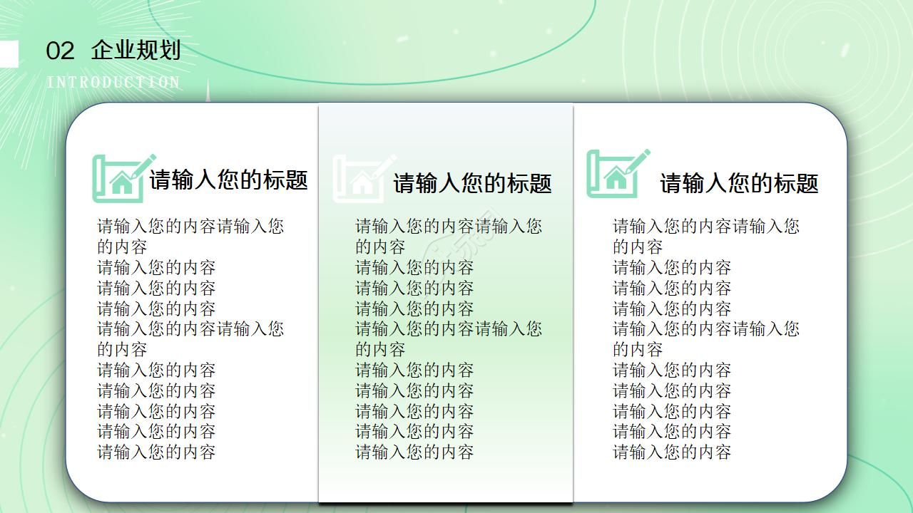 保安公司年度工作计划ppt模板