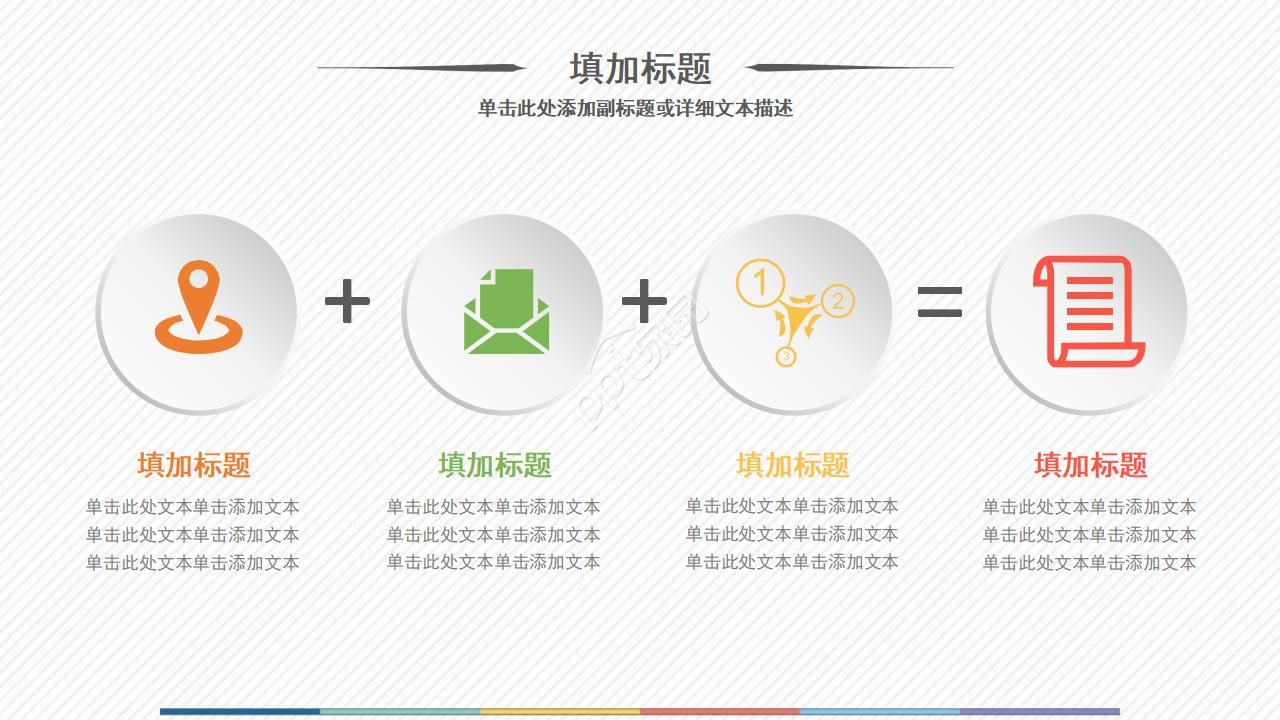 白色背景通用模板