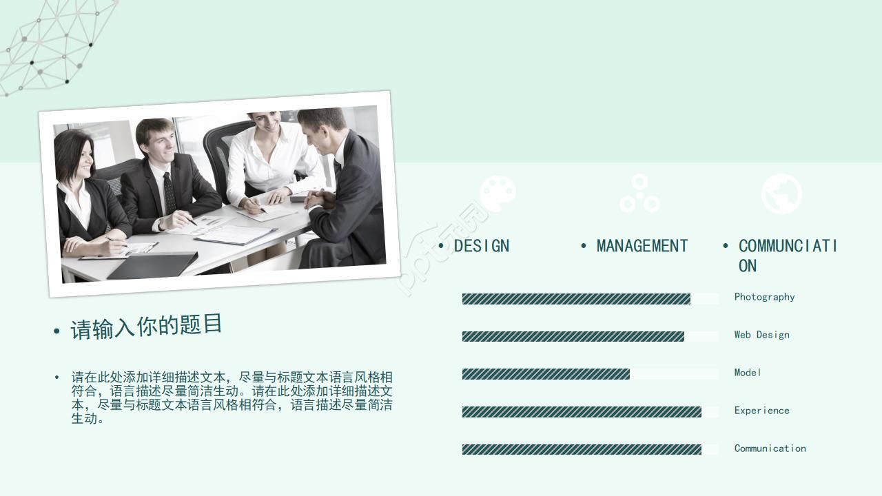 淡青蓝色的PPT幻灯片模板