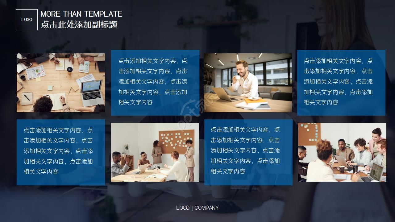 动态工作汇报ppt模板