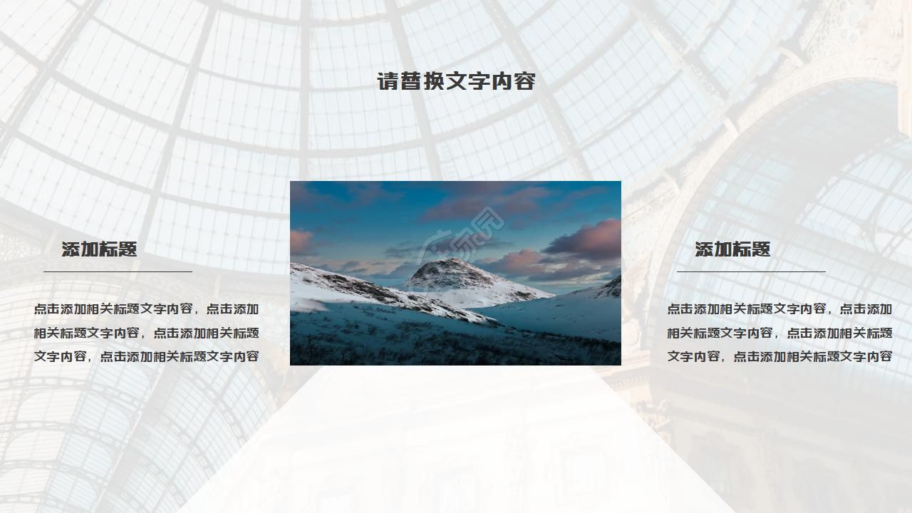 商务扁平风格ppt模板