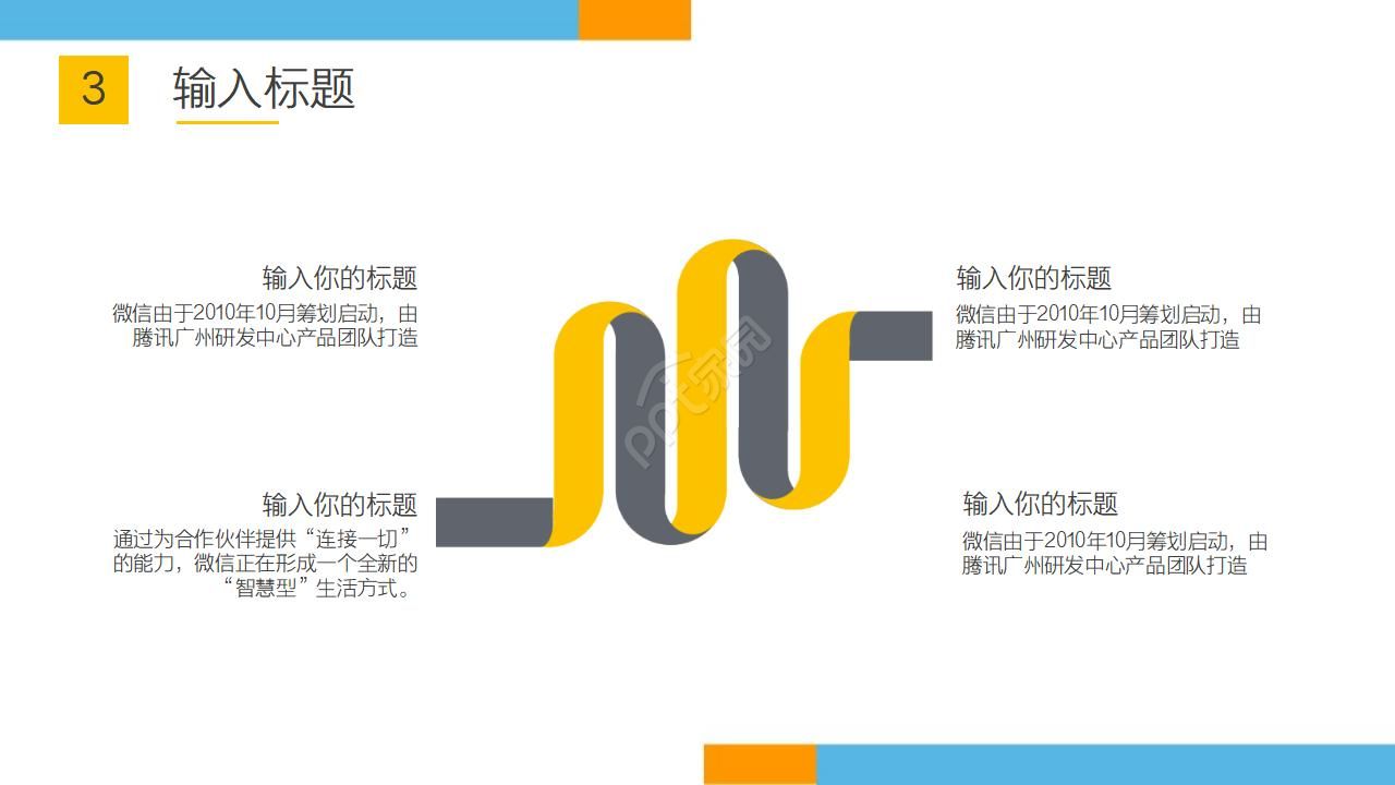 淡蓝色底色商务专用模板