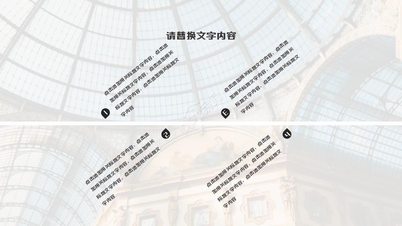 商务扁平风格ppt模板