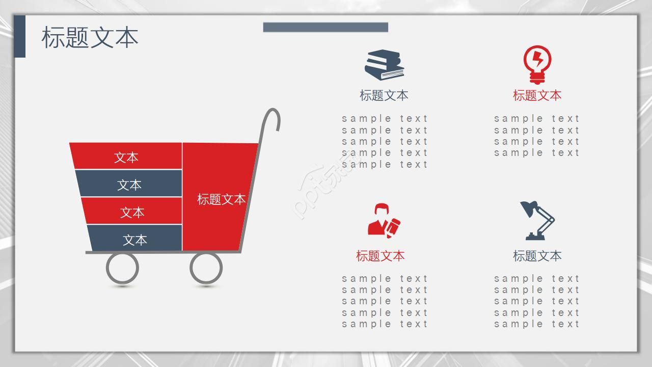 韩国红色风格PPT模板