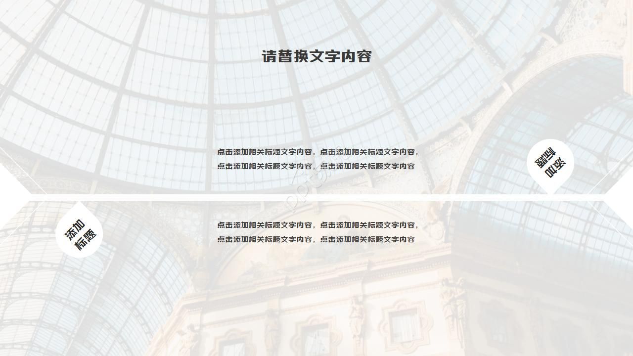 商务扁平风格ppt模板