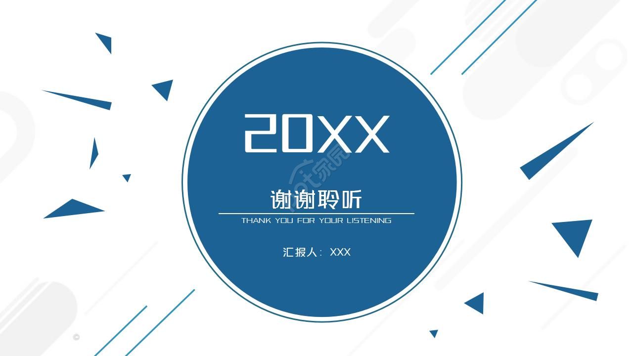 社区风采个人展示ppt模板