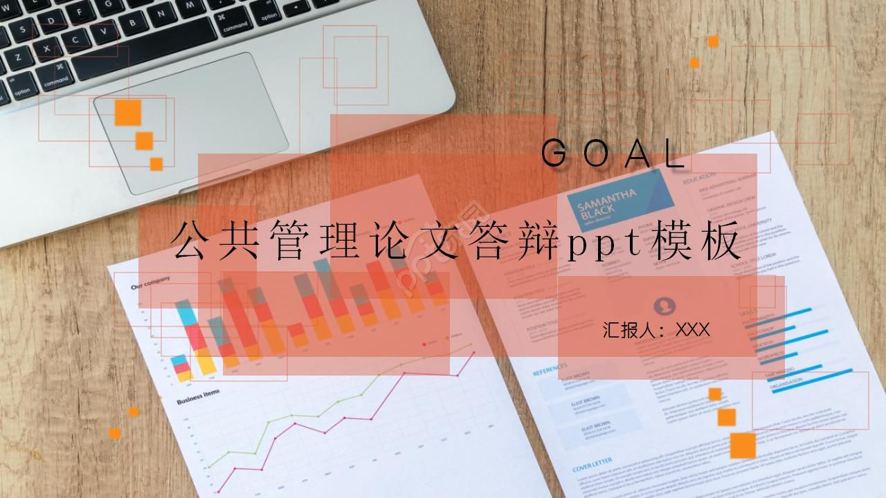 公共艺术设计ppt怎么做？公共艺术设计ppt制作技巧