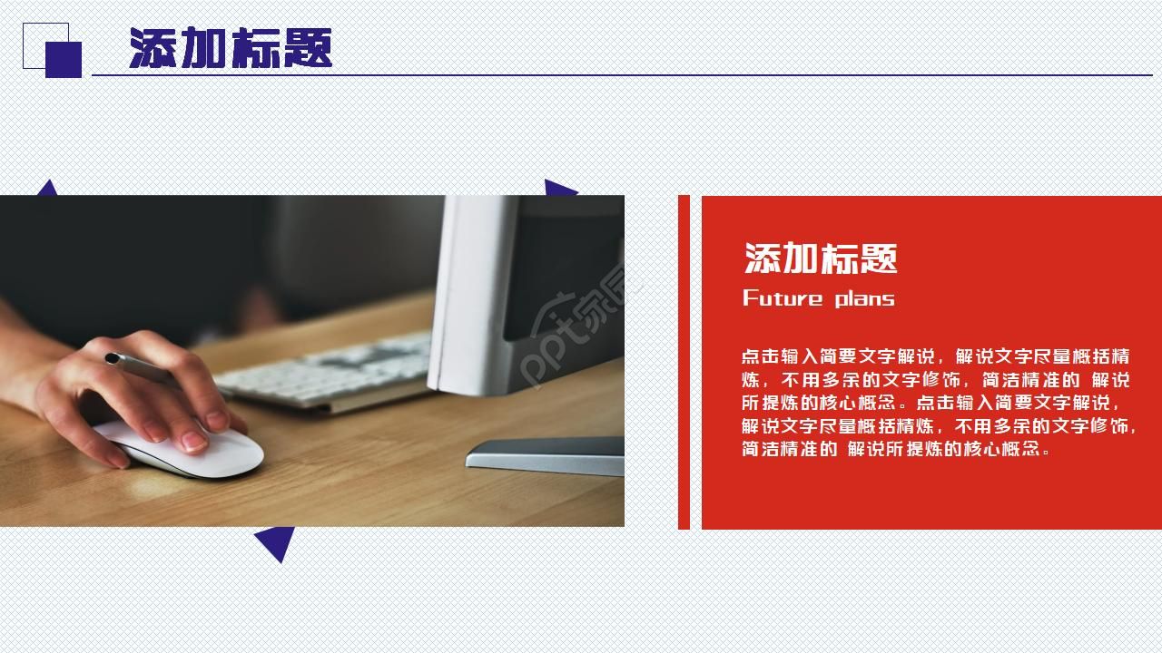 公安警察ppt模板