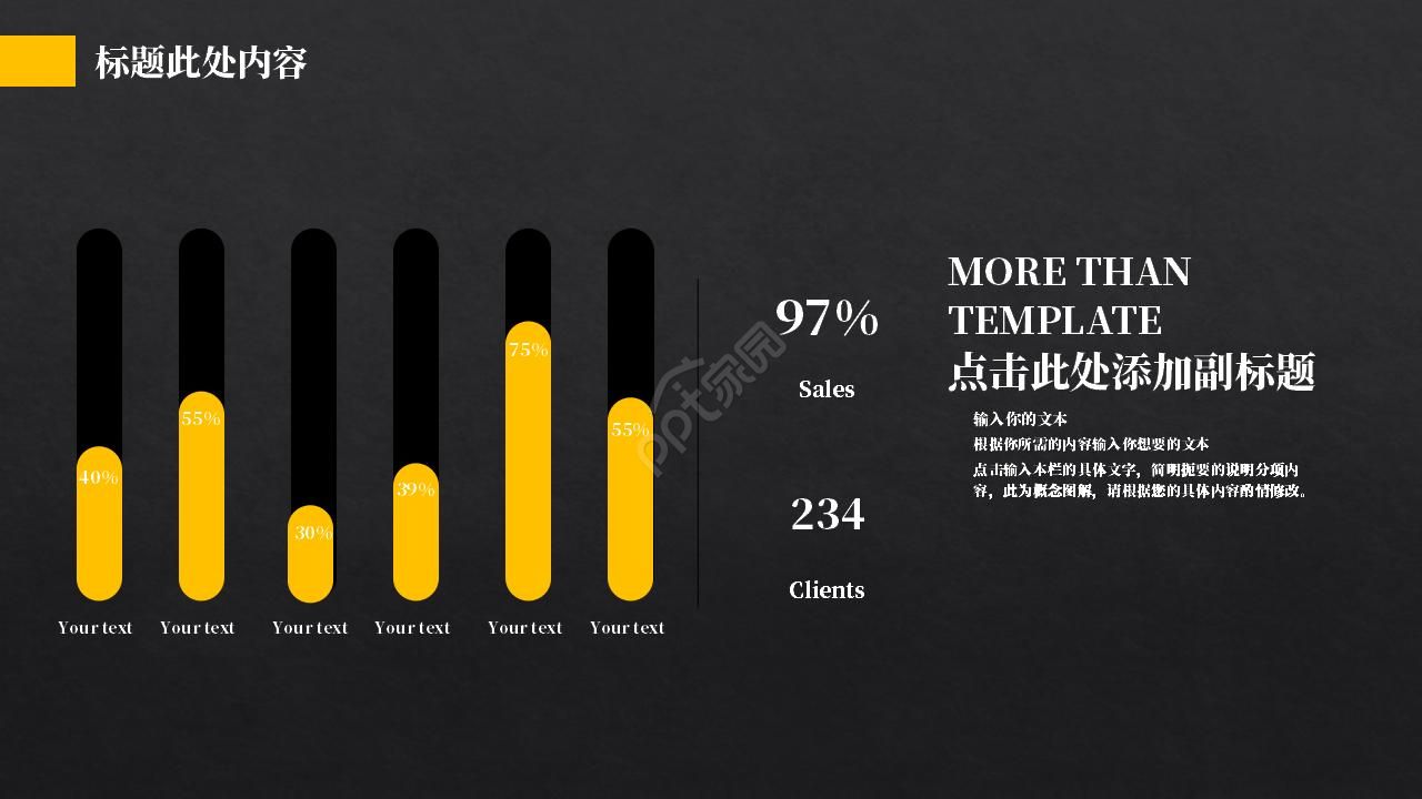时尚商务通用PPT模板