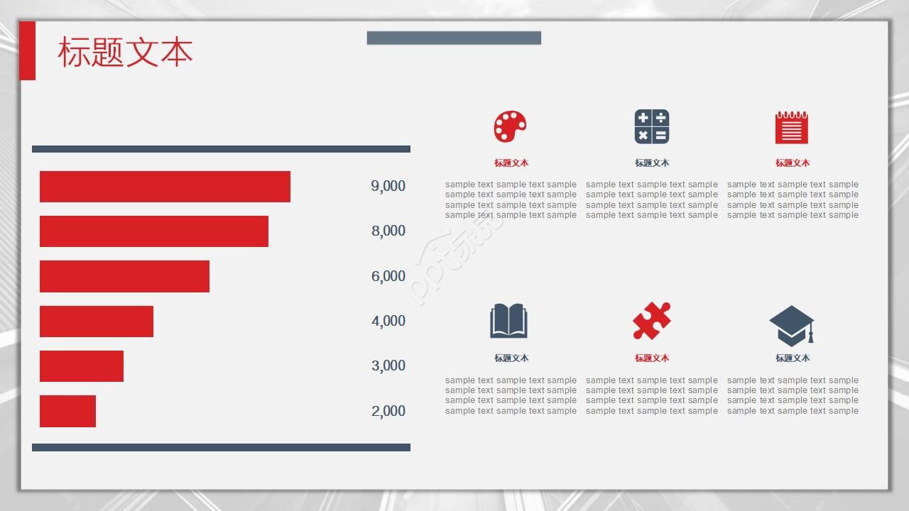 韩国红色风格PPT模板