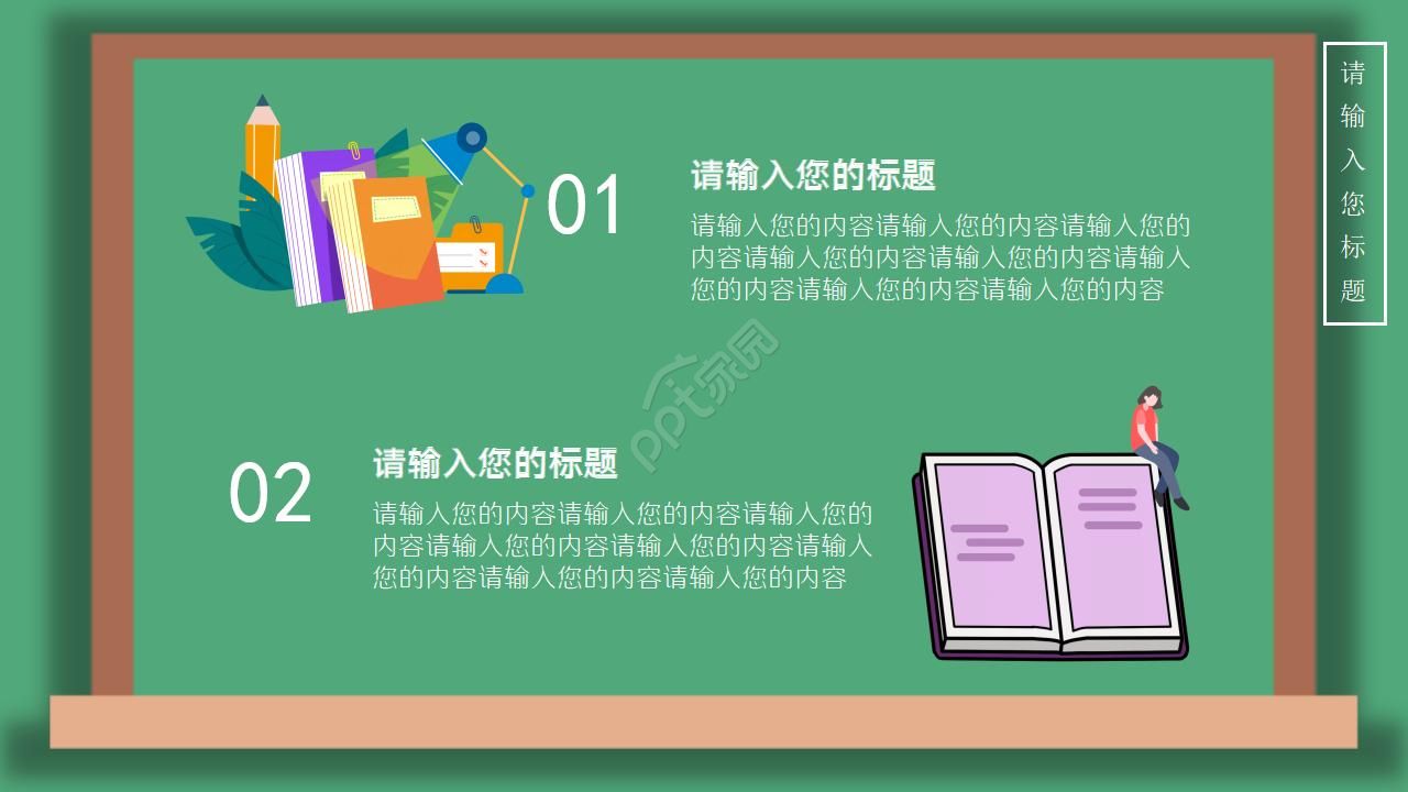 淡雅温馨卡通风门墙桃李主题教师节PPT模板