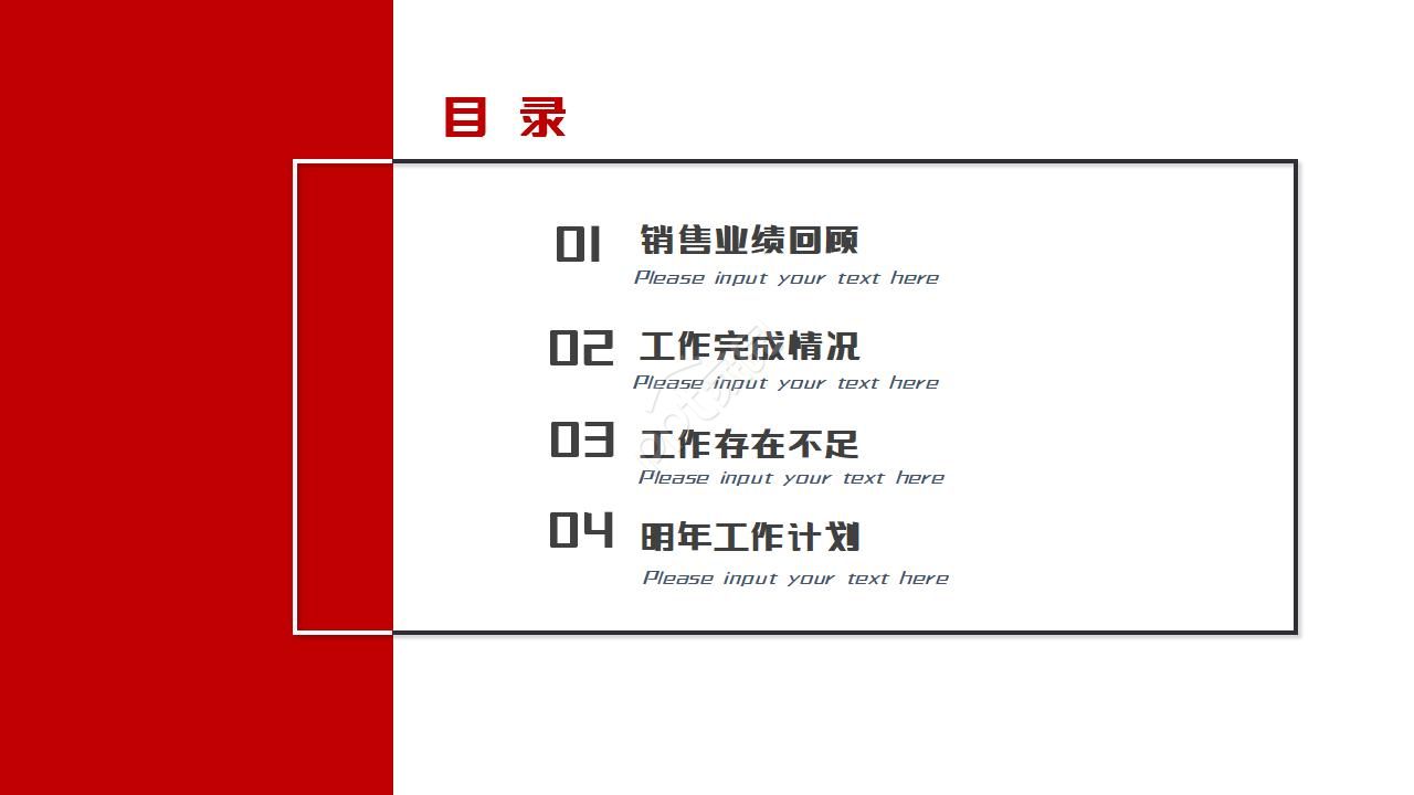 总经理月度工作总结ppt 