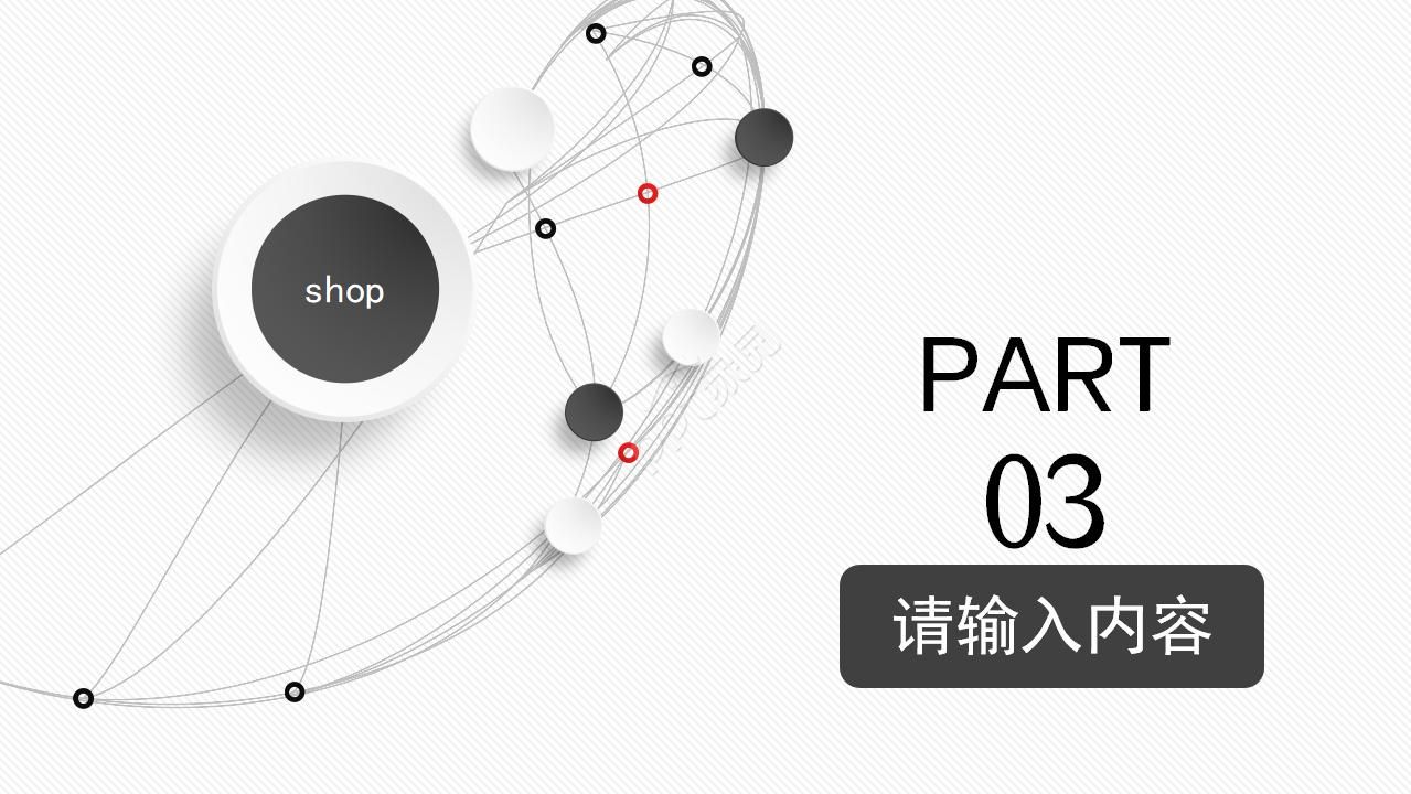 购物文化英文ppt模板