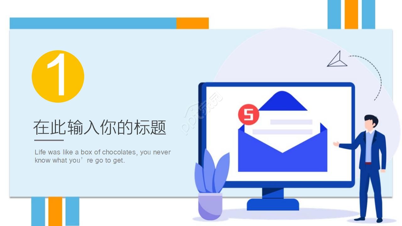 淡蓝色底色商务专用模板