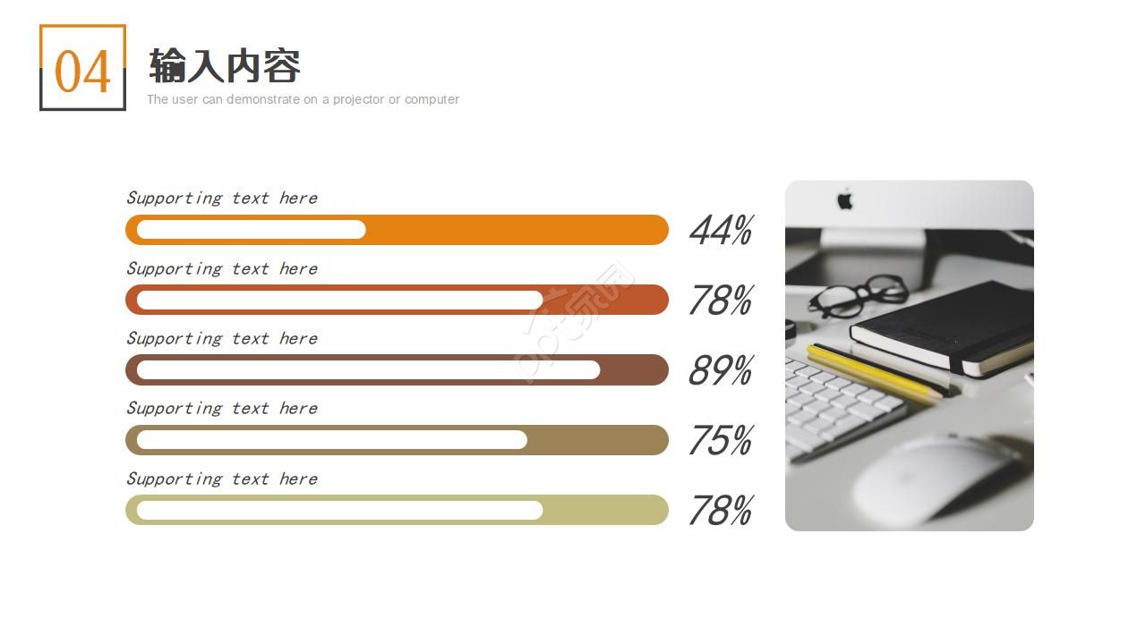 白色键盘背景通用PPT模板