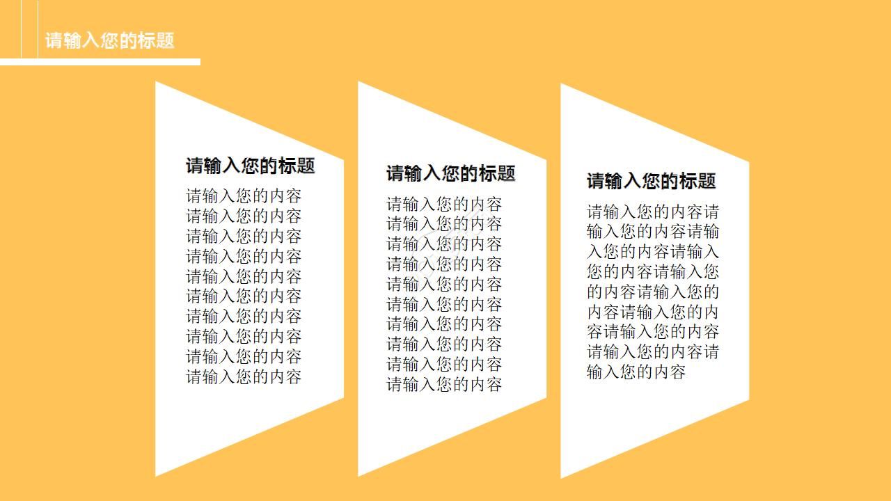 市场营销计划书ppt模板