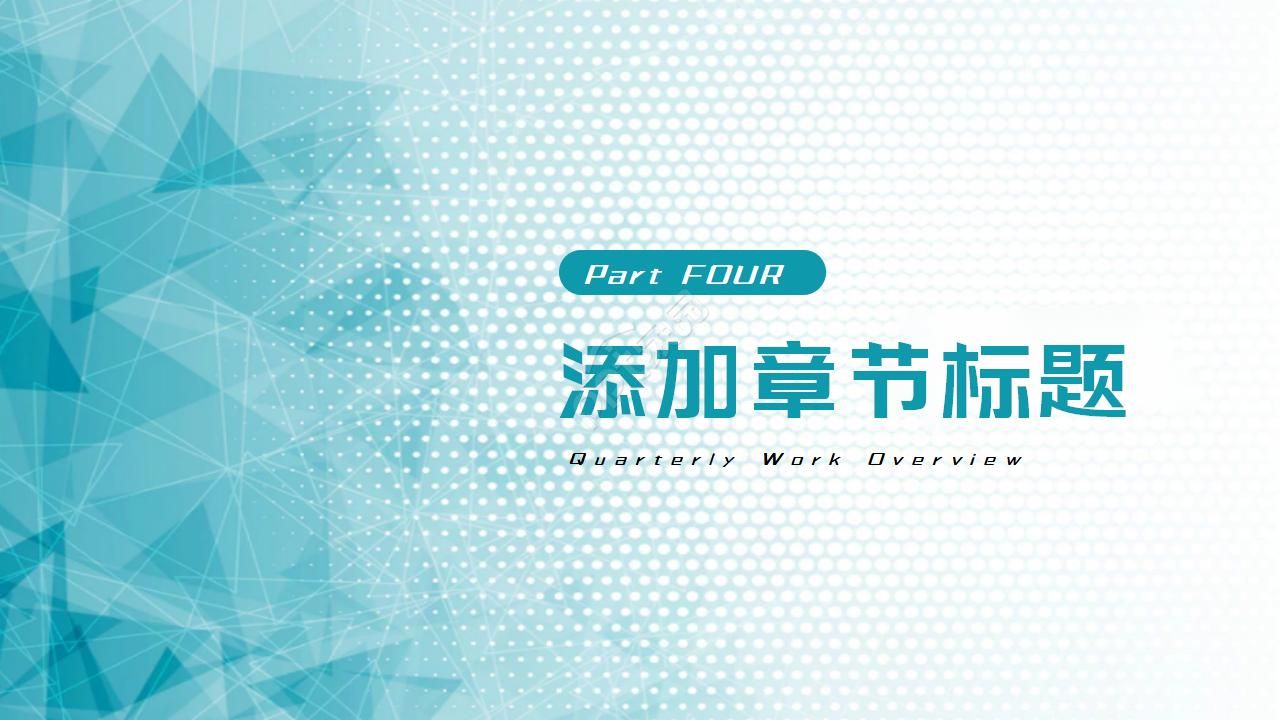 几何图形线条简约扁平商务通用ppt模板