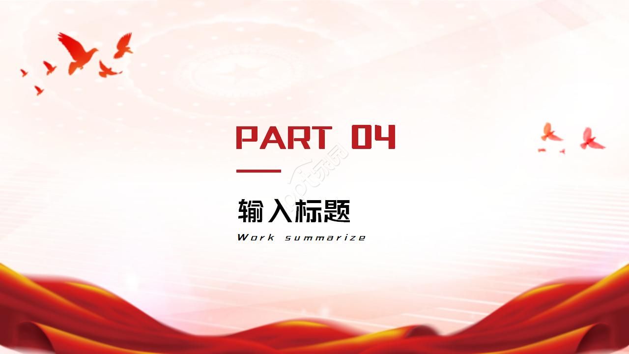 2019基层单位工会管理工作总结汇报ppt模板