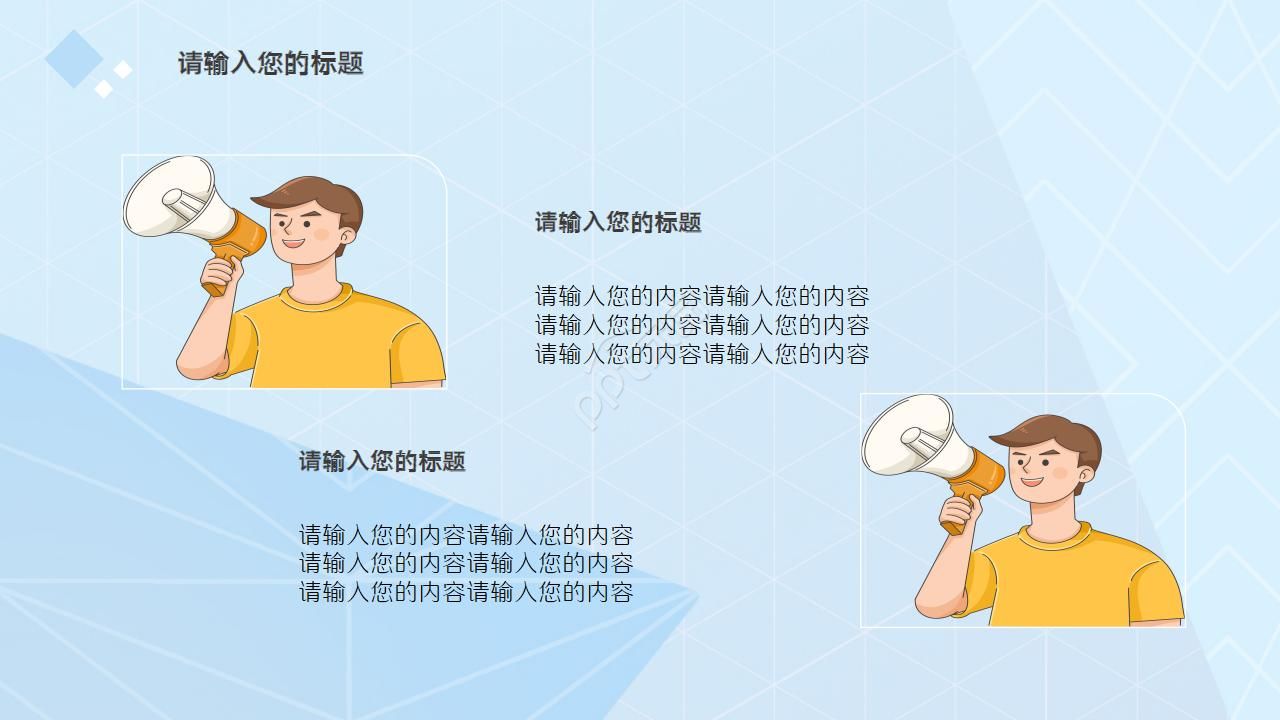 市场营销研究PPT模板