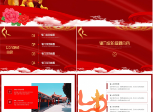 公安警察宣传ppt模板下载推荐