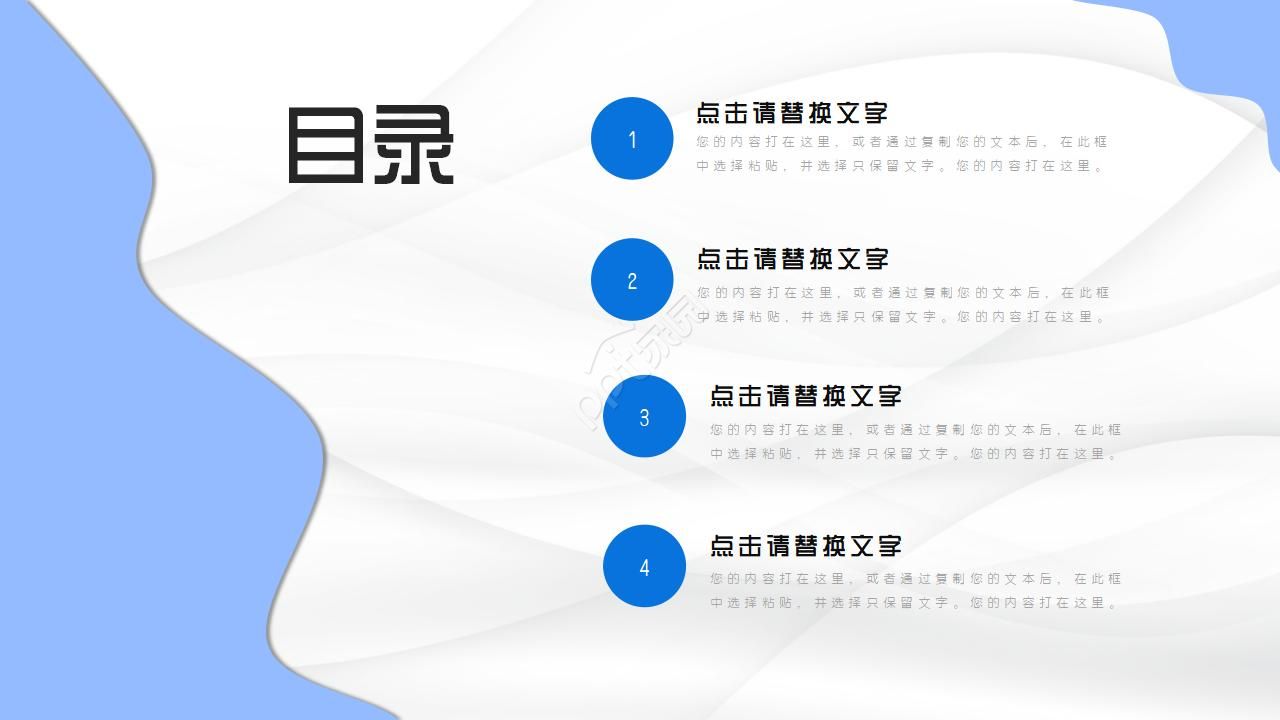 复工报告ppt模板