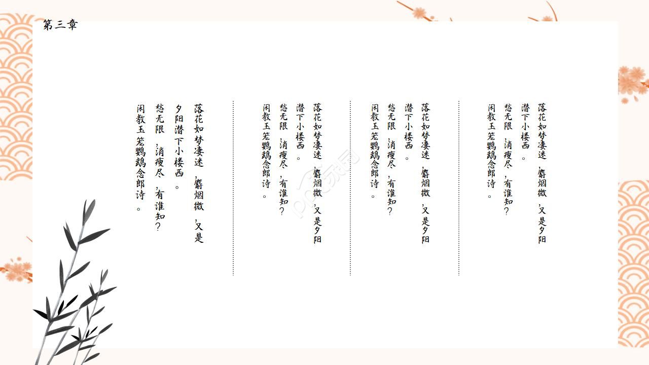 复古经典淡雅中国风国学文化PPT模板